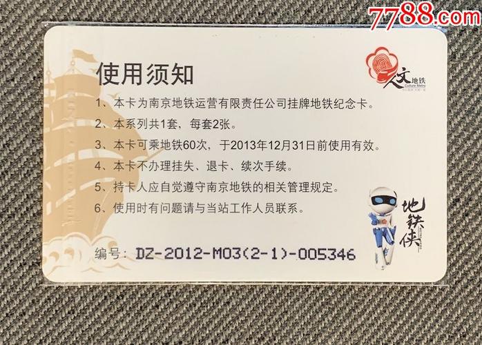 南京地铁卡是怎么计费的?南京机场线收费-图2 南京地铁卡是怎么计费的?南京机场线收费-图2