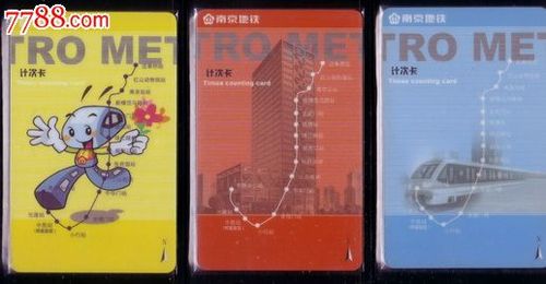 南京地铁卡是怎么计费的?南京机场线收费-图3 南京地铁卡是怎么计费的?南京机场线收费-图3