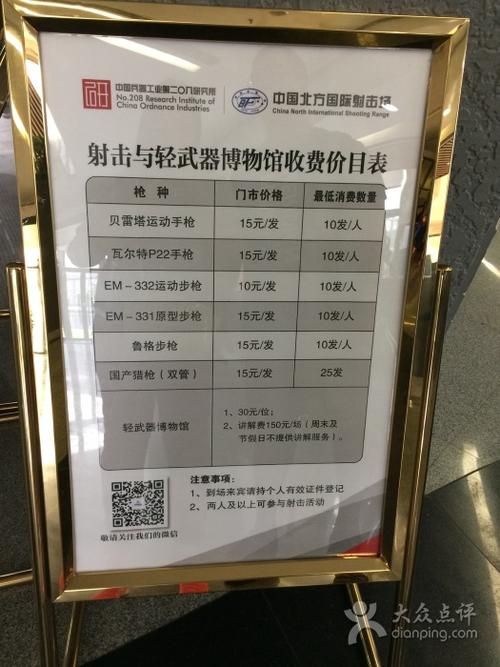 杭州哪里有射击场?杭州射击馆收费情况查询-图3 杭州哪里有射击场?杭州射击馆收费情况查询-图3