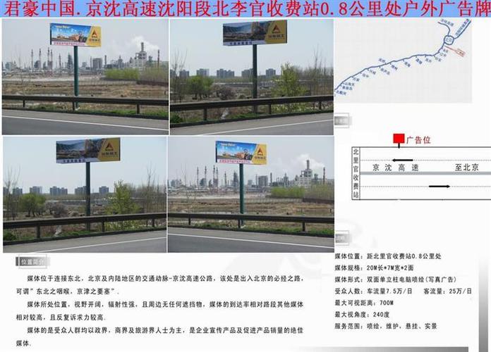 京沈高速公路计费标准?京沈高速收费口-图3 京沈高速公路计费标准?京沈高速收费口-图3