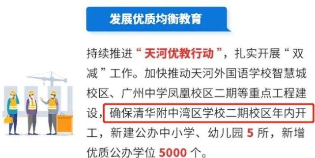 清华附中湾区学校学费多少？广园收费