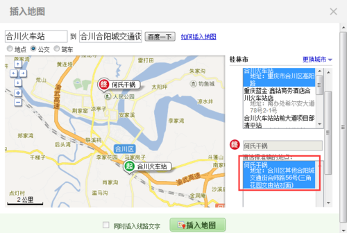 涪陵到合川的过路费是多少?合川到北碚高速收费-图2 涪陵到合川的过路费是多少?合川到北碚高速收费-图2