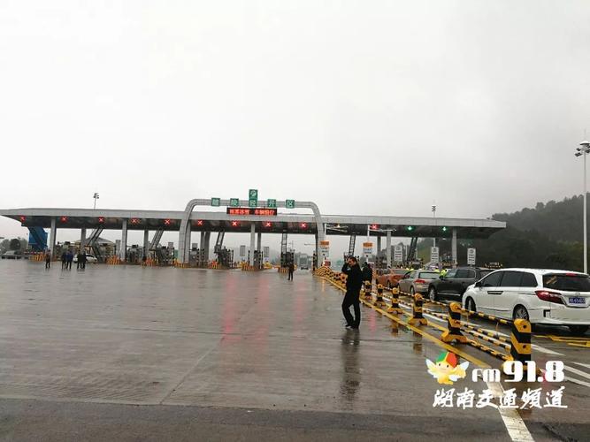 株洲至茶陵平汝高速今天管制吗？株洲高速收费站-图3