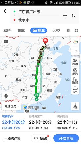 2021广州到珠海高速费?京珠高速公路收费-图2 2021广州到珠海高速费?京珠高速公路收费-图2