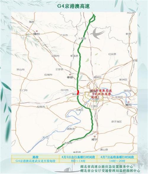 大广高速湖北与江西段有没有通?(图)?大广高速湖北段收费标准-图3 大广高速湖北与江西段有没有通?(图)?大广高速湖北段收费标准-图3