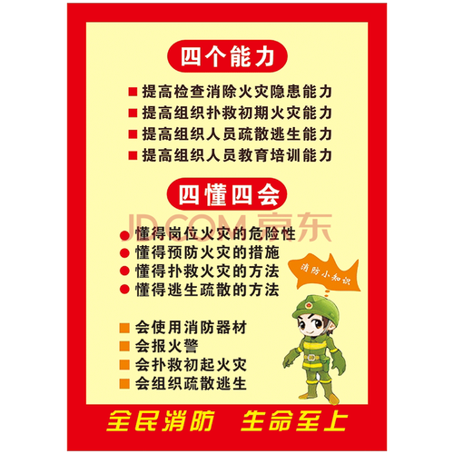 消防三知四会一联通是什么?四会联通宽带收费-图2 消防三知四会一联通是什么?四会联通宽带收费-图2