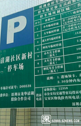 深圳停车费收费标准？深圳市民中心停车场收费标准