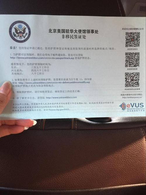 美国七日游报团多少钱?美国面签收费单-图1 美国七日游报团多少钱?美国面签收费单-图1