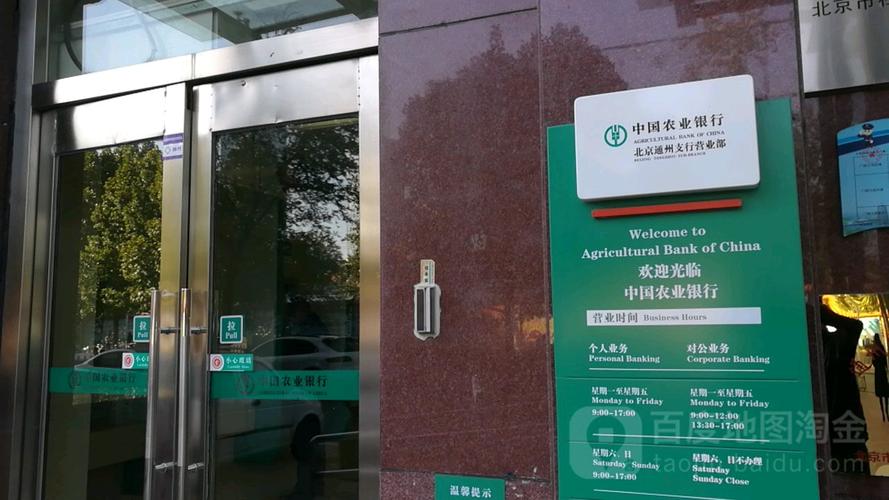 中国农业银行的地位与作用?北京农业收费-图2 中国农业银行的地位与作用?北京农业收费-图2