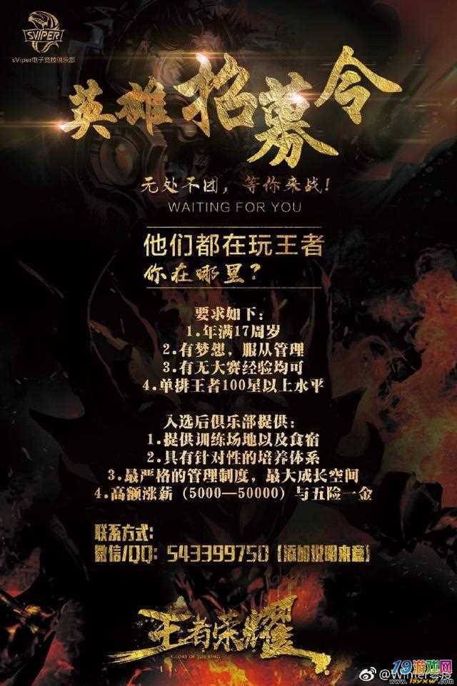 王者战队宣言？长沙海东青健身俱乐部收费