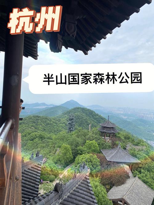 半山公园好玩吗?票价多少?一半山公园收费吗-图2 半山公园好玩吗?票价多少?一半山公园收费吗-图2