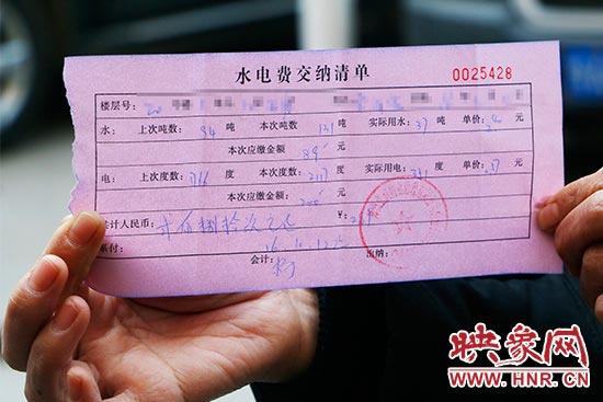 小学报名电费水费单子怎么弄?收费单如何打印-图3 小学报名电费水费单子怎么弄?收费单如何打印-图3