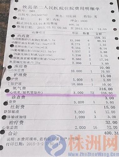医院怎么拉费用单？收费单怎么打印