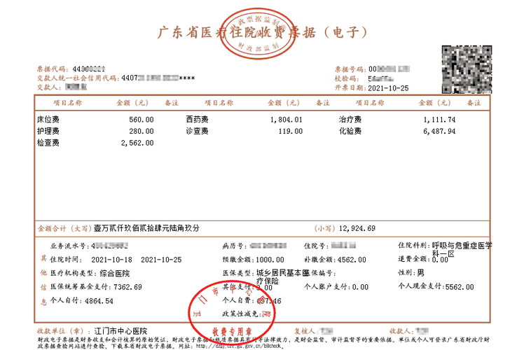 医院怎么拉费用单?收费单怎么打印-图3 医院怎么拉费用单?收费单怎么打印-图3