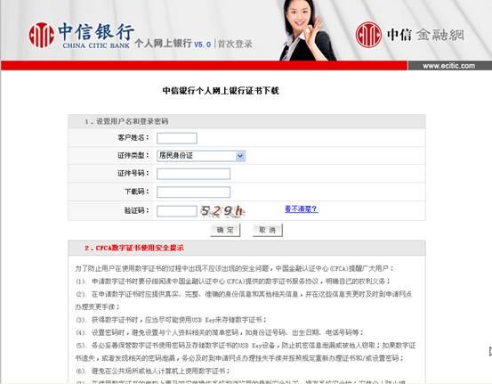 中信银行开基本户年费是多少?中信银行收费标准-图2 中信银行开基本户年费是多少?中信银行收费标准-图2