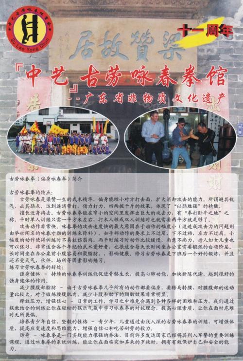 在哪可以学正宗的咏春拳？江门咏春拳收费