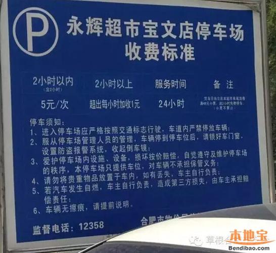 合肥华润大厦停车场收费标准？合肥停车场收费标准