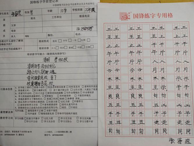 佳木斯哪个练字班好？国锋练字收费