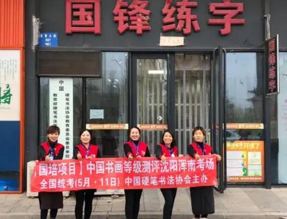佳木斯哪个练字班好?国锋练字收费-图2 佳木斯哪个练字班好?国锋练字收费-图2