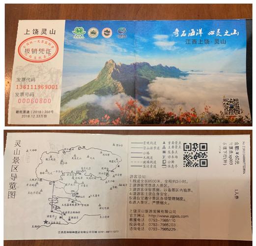 灵山景区停车费？上饶停车收费标准