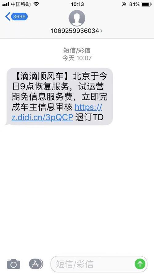 河北滴滴打车怎么收费2022？河北高速公路怎么收费-图2
