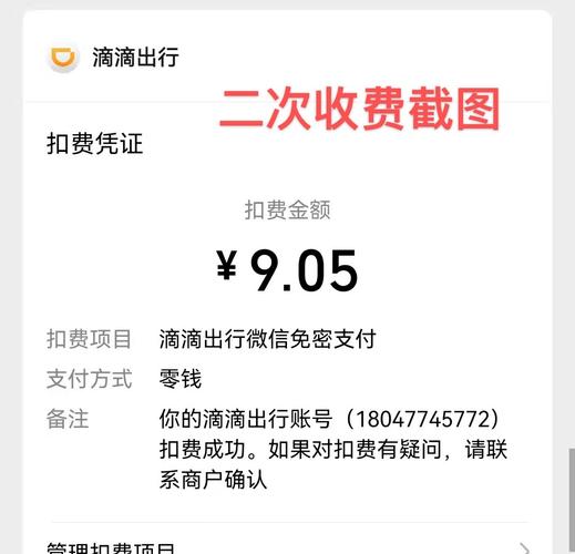 河北滴滴打车怎么收费2022？河北高速公路怎么收费-图3
