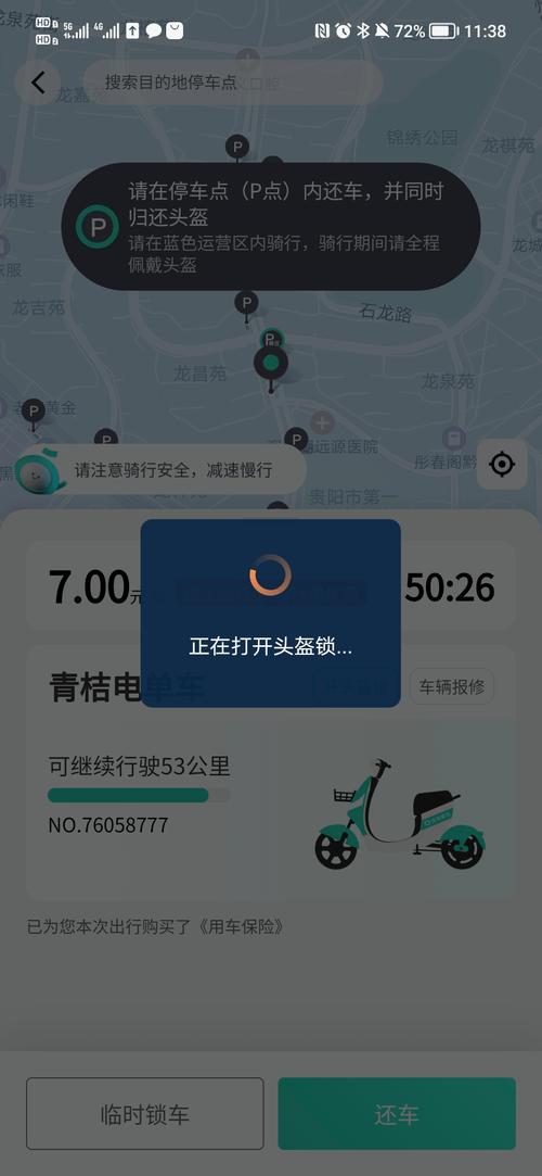 怎么投诉青桔单车最有效?临安停车收费举报电话-图2 怎么投诉青桔单车最有效?临安停车收费举报电话-图2