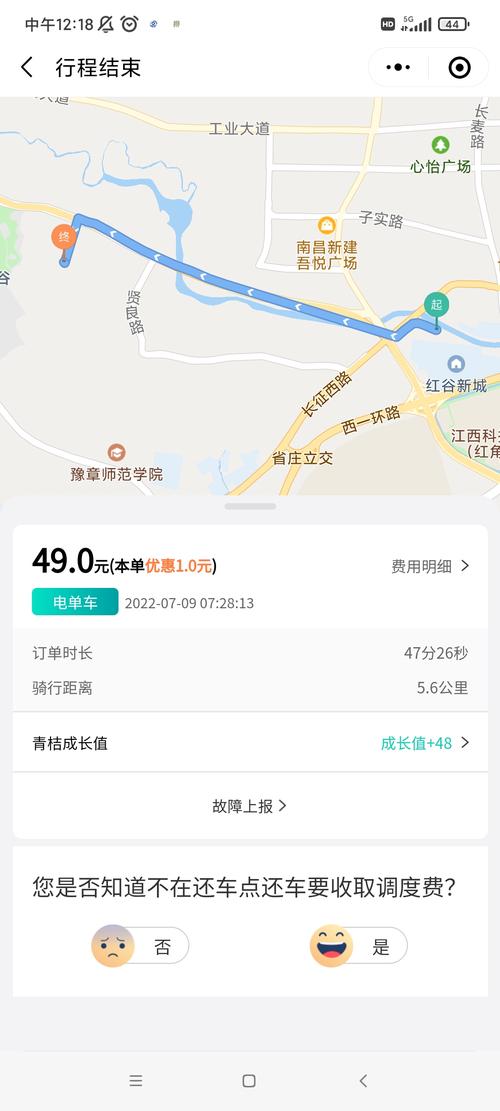 怎么投诉青桔单车最有效?临安停车收费举报电话-图3 怎么投诉青桔单车最有效?临安停车收费举报电话-图3