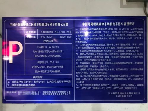 丹阳老小区改造政策?丹阳火车站停车场收费-图1 丹阳老小区改造政策?丹阳火车站停车场收费-图1