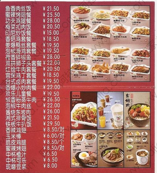 外卖开店要进村什么意思?乡村基外卖收费-图2 外卖开店要进村什么意思?乡村基外卖收费-图2