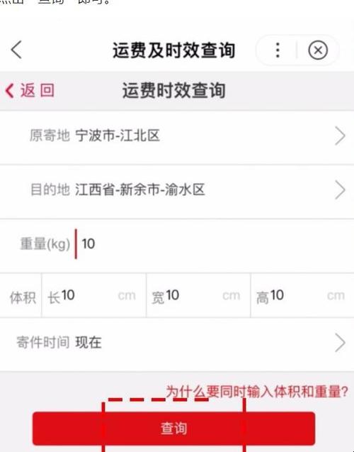 怎么查询快递停发地区？物流收费标准查询器