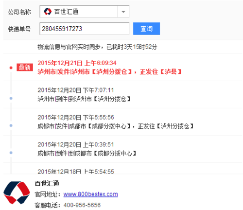 怎么查询快递停发地区?物流收费标准查询器-图3 怎么查询快递停发地区?物流收费标准查询器-图3