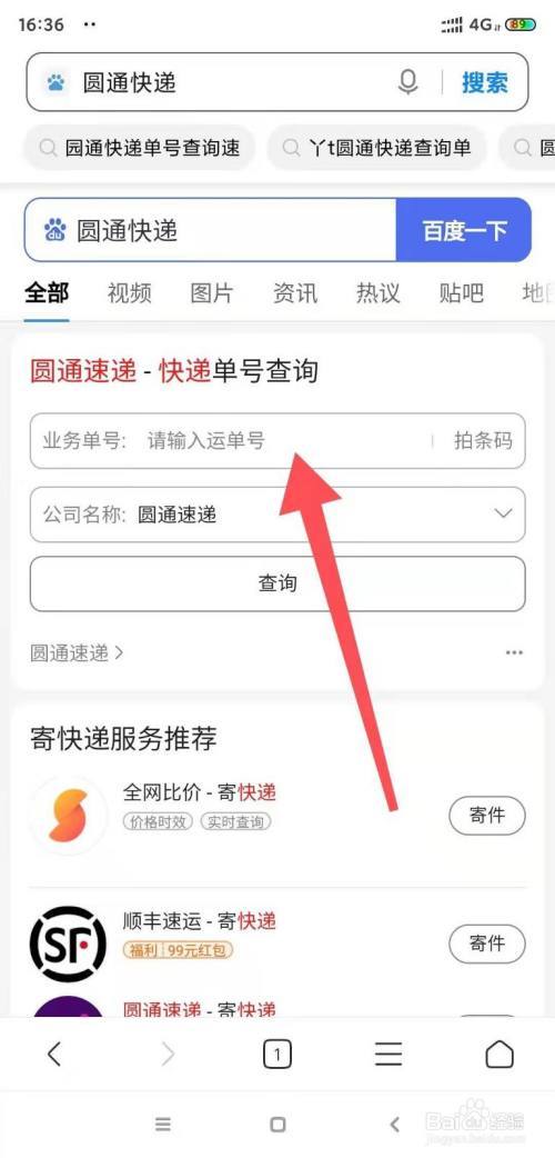 怎么查询快递停发地区?物流收费标准查询器-图2 怎么查询快递停发地区?物流收费标准查询器-图2