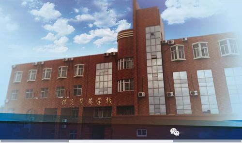 保定冀英初中入学条件？保定冀英学校怎么收费