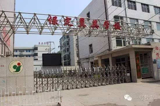 保定冀英初中入学条件?保定冀英学校怎么收费-图3 保定冀英初中入学条件?保定冀英学校怎么收费-图3