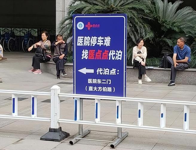 浙一医院下午停车位紧张吗？浙一停车收费-图2