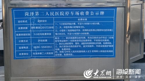 浙一医院下午停车位紧张吗？浙一停车收费-图3