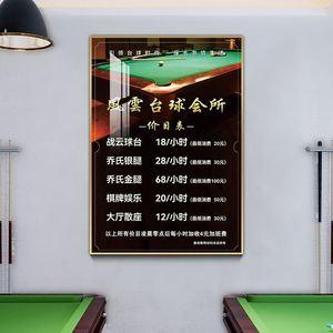 台球厅都是怎么收费的?台球室收费-图2 台球厅都是怎么收费的?台球室收费-图2