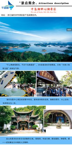 千岛湖中心湖停车场收费标准?千岛湖收费-图2 千岛湖中心湖停车场收费标准?千岛湖收费-图2