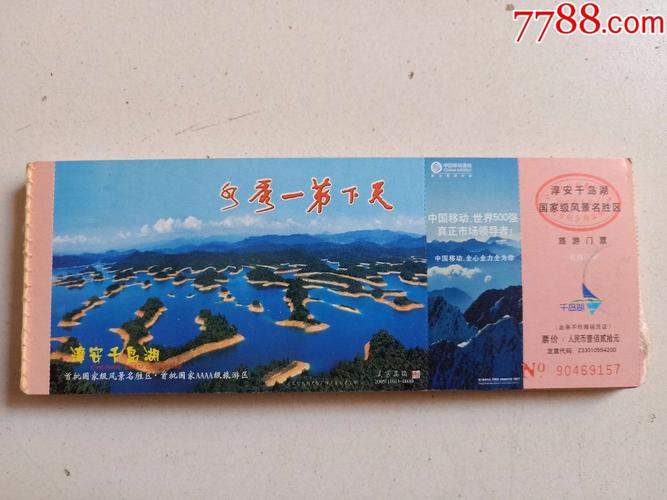 千岛湖哪些地方要门票？千岛湖收费吗