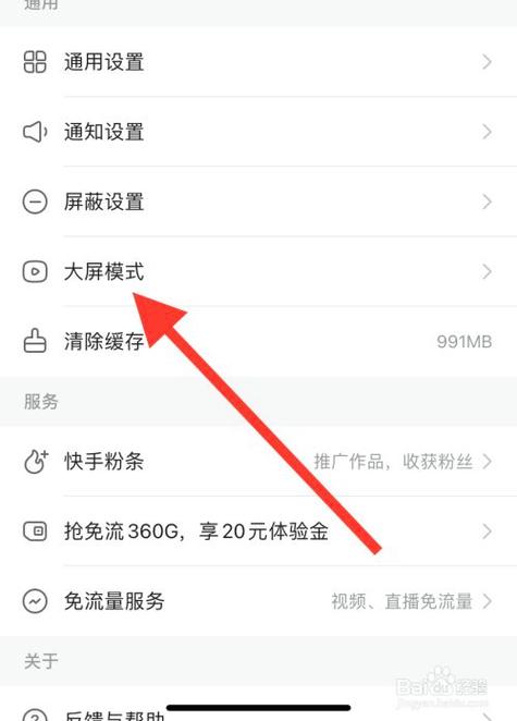 快手中间有广告怎么关闭？收费电视广告也