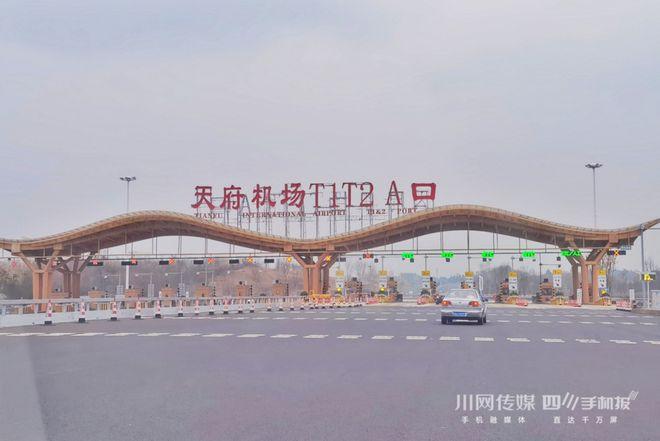 天府机场高速收费贵吗?成都机场高速怎么收费-图1 天府机场高速收费贵吗?成都机场高速怎么收费-图1