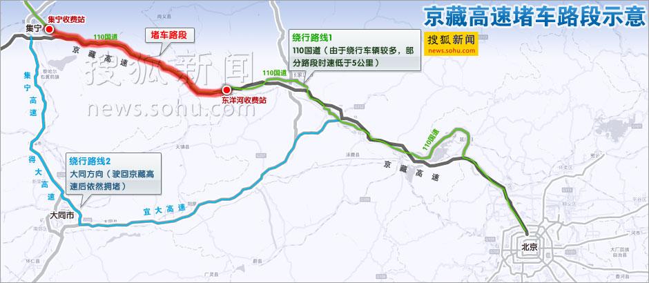 京藏高速自驾攻略？京藏高速收费站