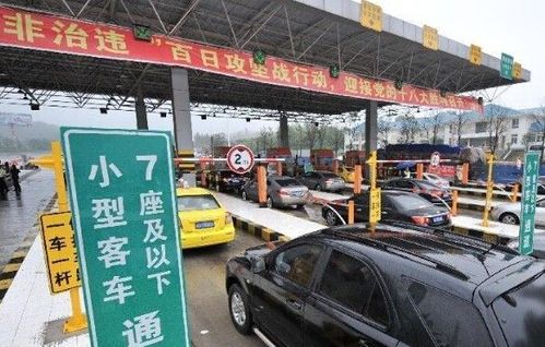 2015年大年初二高速公路收费吗?2015十一收费站免费几天-图2 2015年大年初二高速公路收费吗?2015十一收费站免费几天-图2