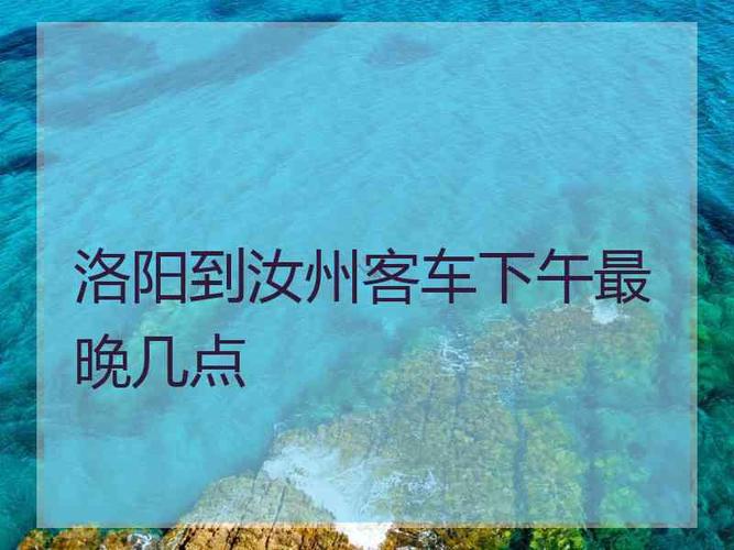 汝州话为什么带洛阳口音?洛阳到汝州高速怎么收费-图2 汝州话为什么带洛阳口音?洛阳到汝州高速怎么收费-图2