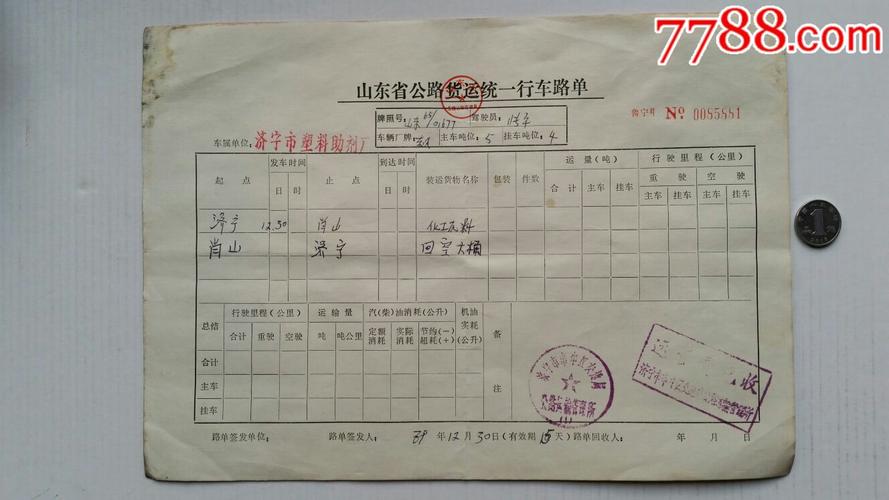 上海济宁路与榆林路之间是什么路?上海到济宁高速过路费收费多少-图3 上海济宁路与榆林路之间是什么路?上海到济宁高速过路费收费多少-图3