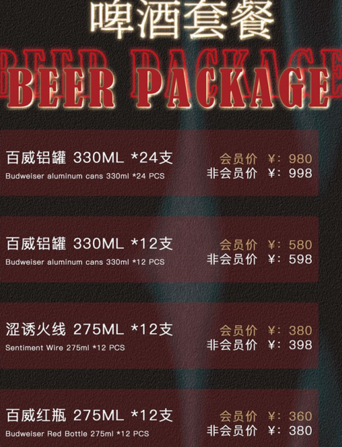 酒吧消费一般多少钱?进酒吧如何收费-图2 酒吧消费一般多少钱?进酒吧如何收费-图2