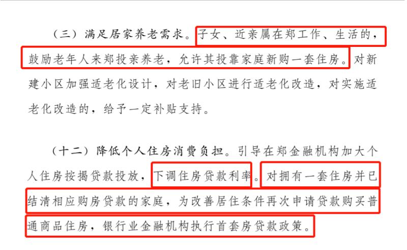 在深圳60岁以上老人可以买房吗?深圳老年大学收费标准-图2 在深圳60岁以上老人可以买房吗?深圳老年大学收费标准-图2