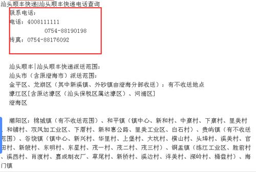顺丰快递早上寄下午能到吗?福建永安快递收费-图2 顺丰快递早上寄下午能到吗?福建永安快递收费-图2