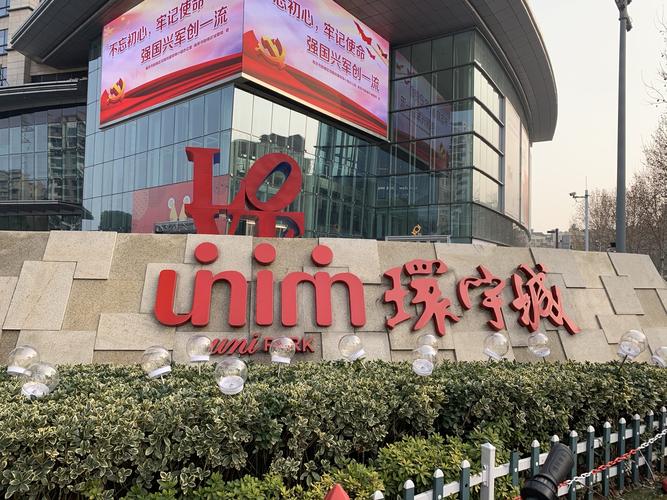 金安桥环宇荟停车场收费吗?南京环宇城停车收费吗-图2 金安桥环宇荟停车场收费吗?南京环宇城停车收费吗-图2